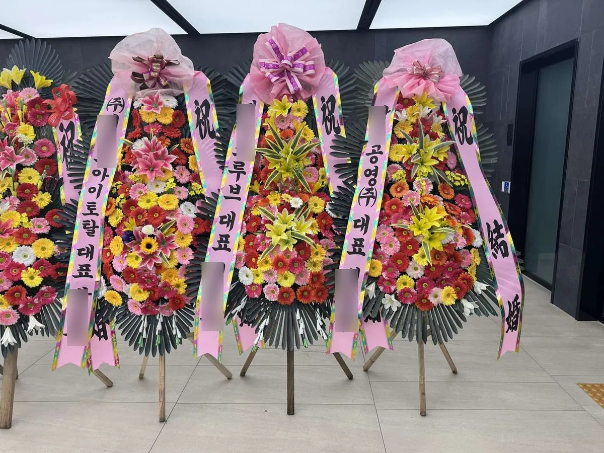 구로 지타워컨벤션에 배송한 축하화환 실물 사진 4
