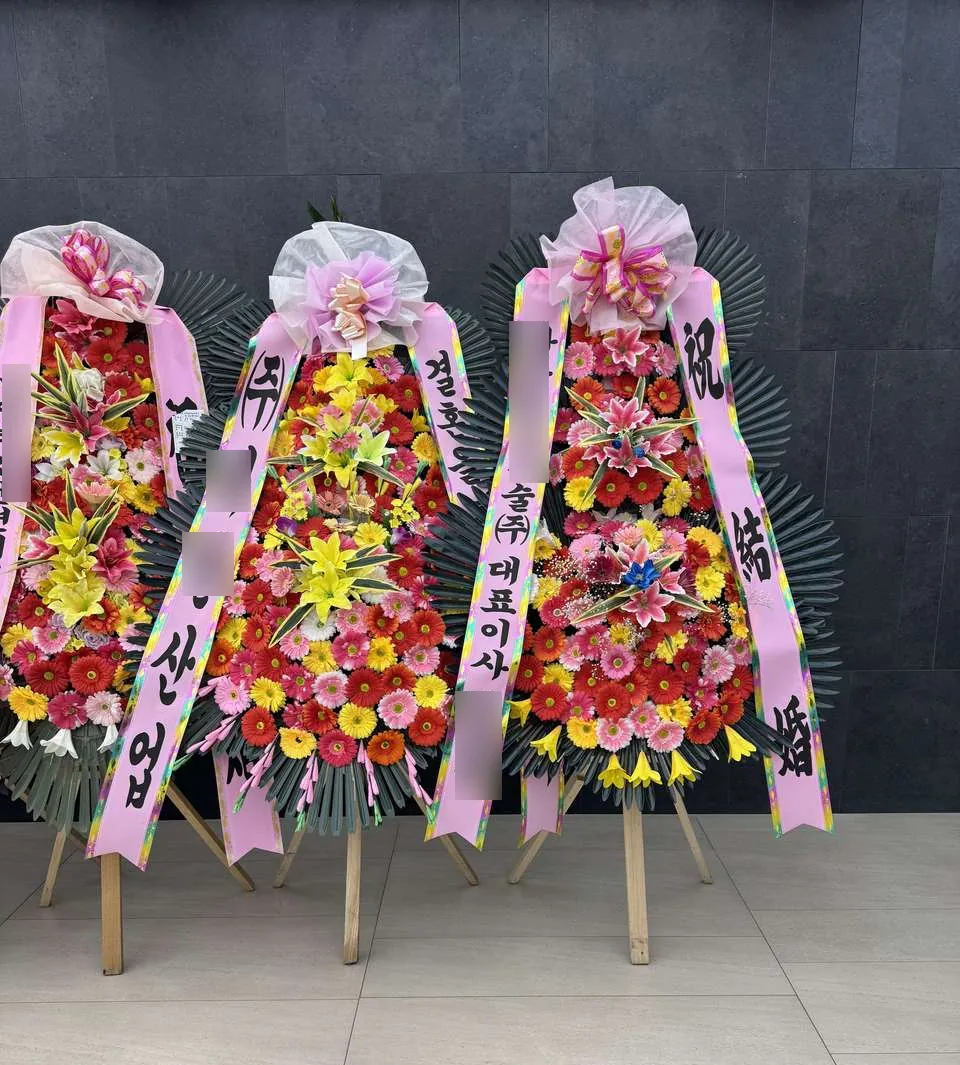 구로 지타워컨벤션에 배송한 축하화환 실물 사진 5