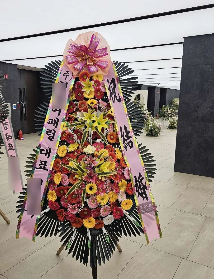 구로 지타워컨벤션에 배송한 축하화환 실물 사진 6
