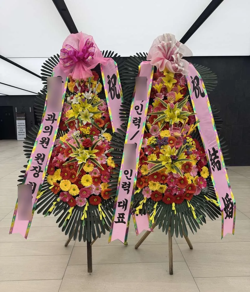 구로 지타워컨벤션에 배송한 축하화환 실물 사진 8