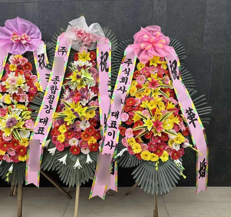 구로 지타워컨벤션에 배송한 축하화환 실물 사진 9