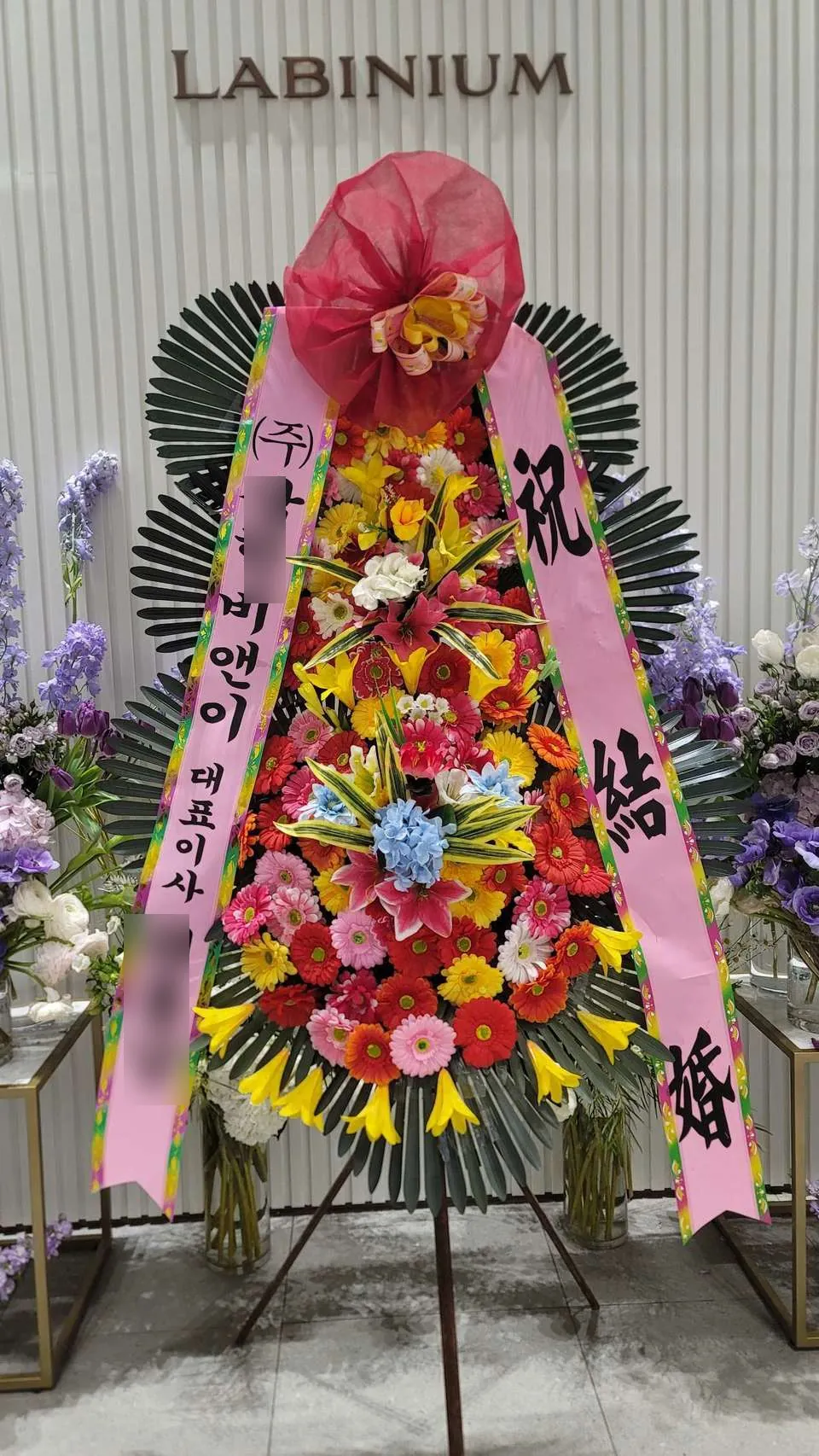 풍납동 라비니움에 배송한 축하화환 실물 사진 1