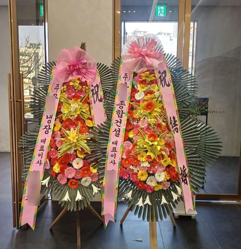 풍납동 라비니움에 배송한 축하화환 실물 사진 5