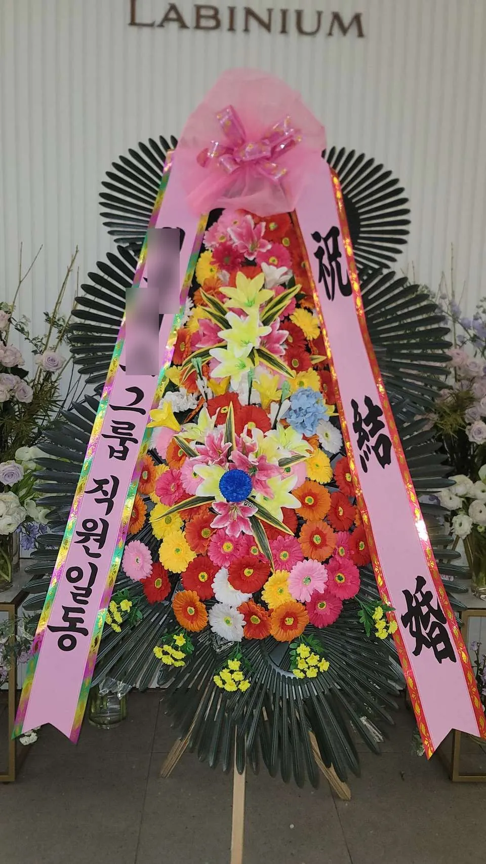 풍납동 라비니움에 배송한 축하화환 실물 사진 8