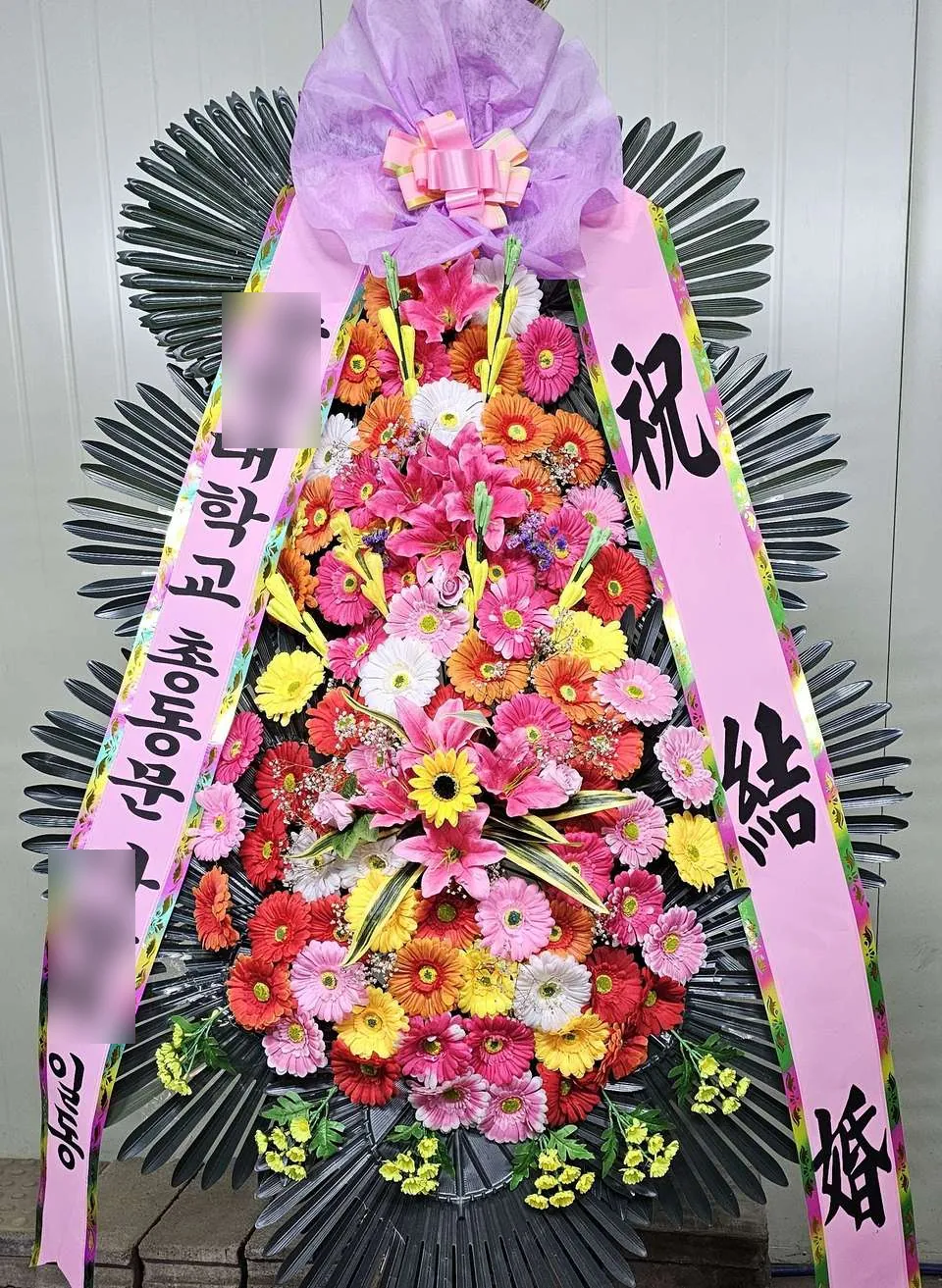 풍납동 라비니움에 배송한 축하화환 실물 사진 9