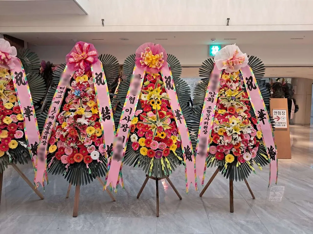 르비르모어에 배송한 축하화환 실물 사진 1
