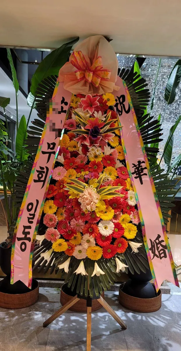 르비르모어에 배송한 축하화환 실물 사진 2