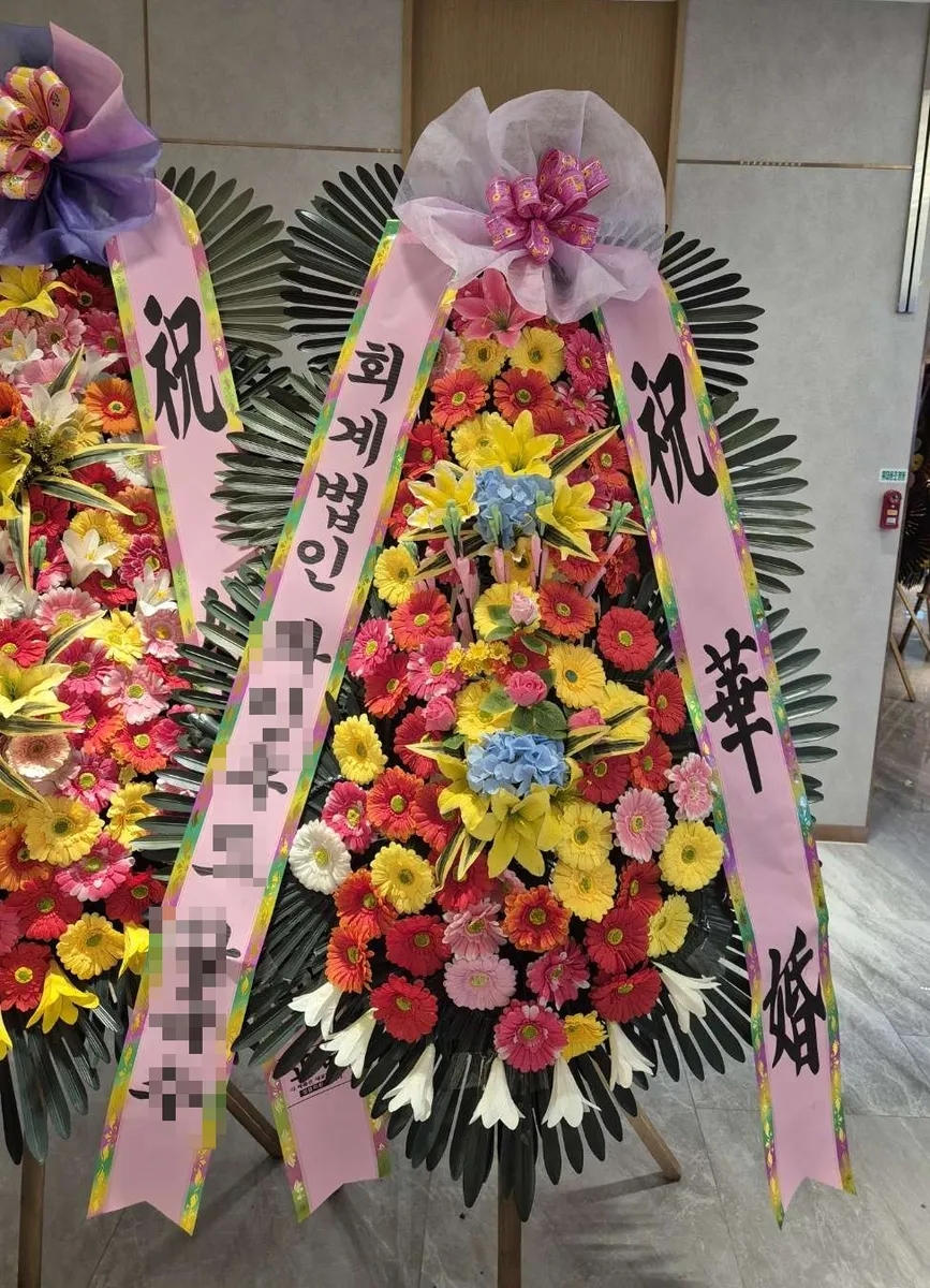 르비르모어에 배송한 축하화환 실물 사진 4