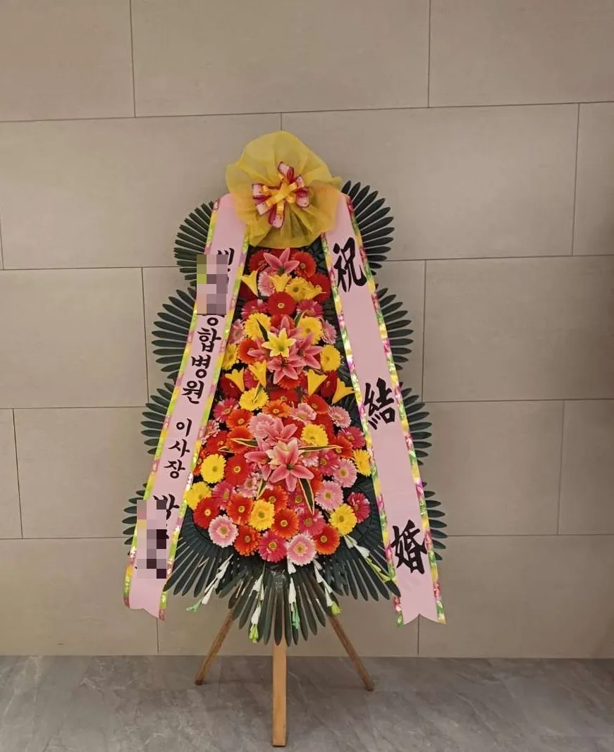 르비르모어에 배송한 축하화환 실물 사진 6