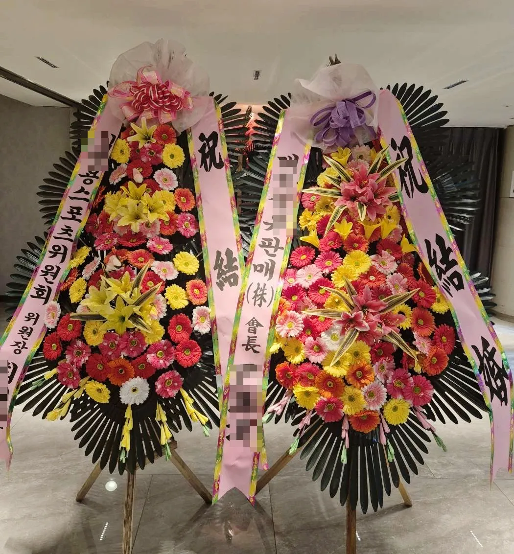 르비르모어에 배송한 축하화환 실물 사진 9