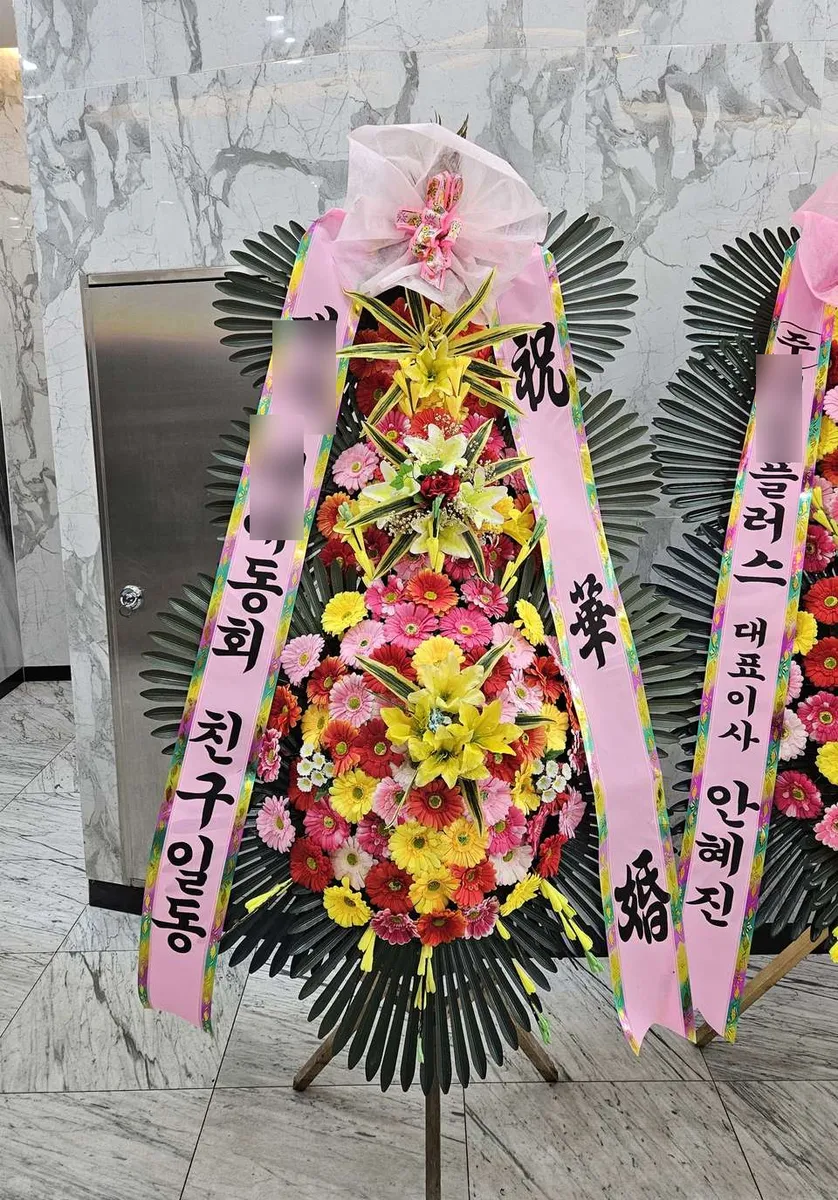 로프트가든344에 배송한 축하화환 실물 사진 7