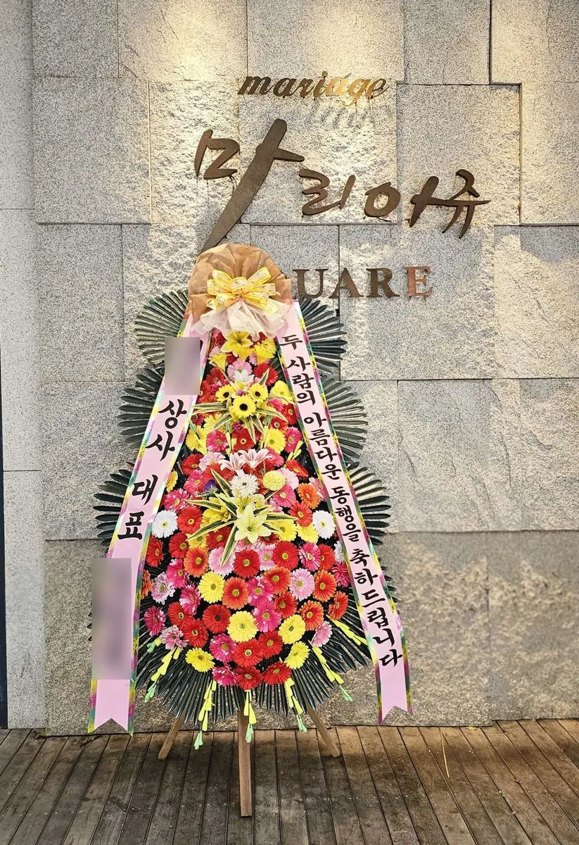 마리아쥬스퀘어에 배송한 축하화환 실물 사진 5