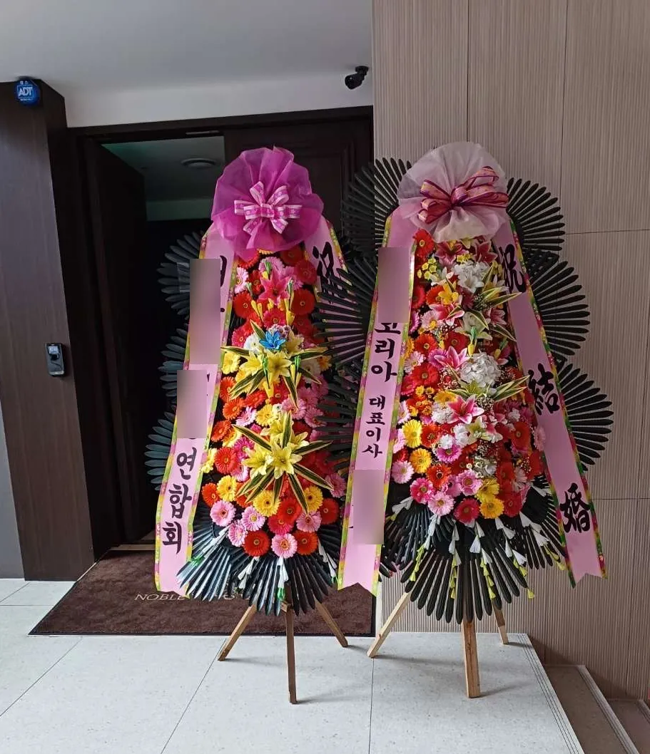 노블발렌티 대치점에 배송한 축하화환 실물 사진 3