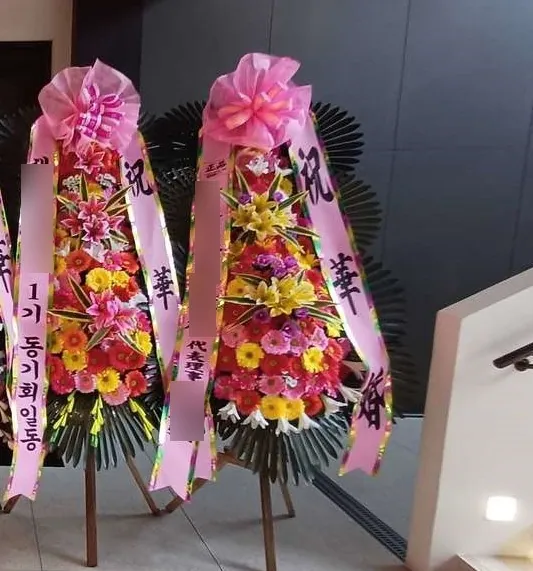 노블발렌티 대치점에 배송한 축하화환 실물 사진 4