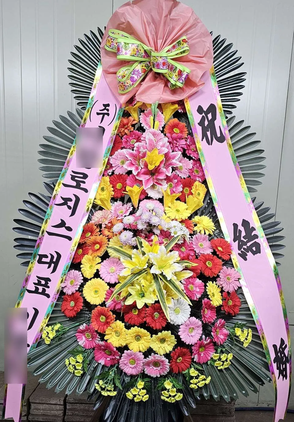 노블발렌티 대치점에 배송한 축하화환 실물 사진 5