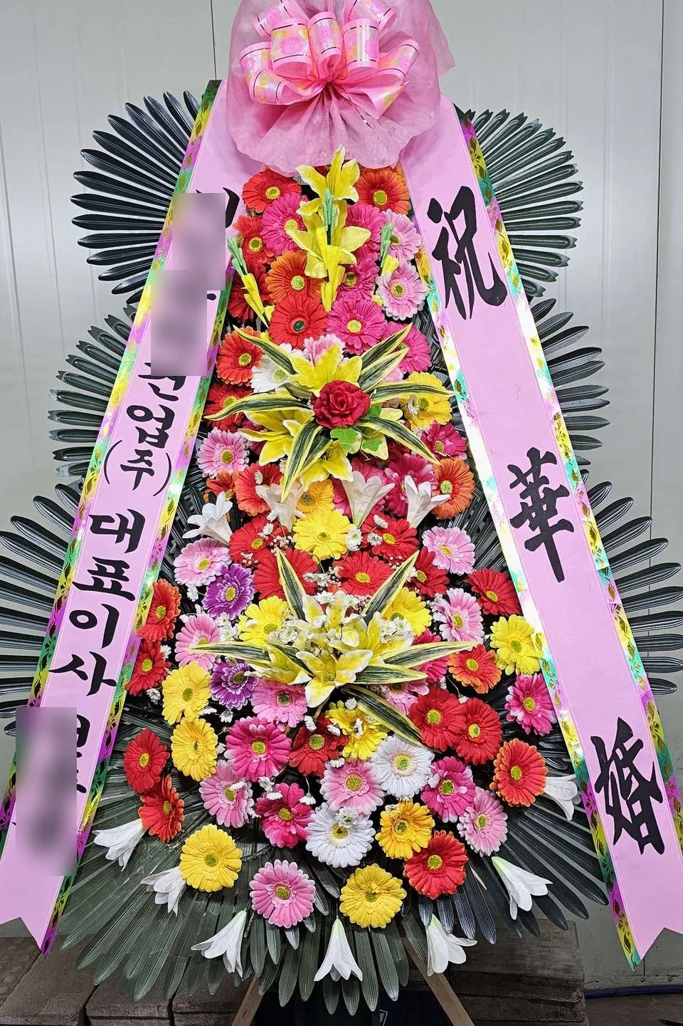 노블발렌티 대치점에 배송한 축하화환 실물 사진 6