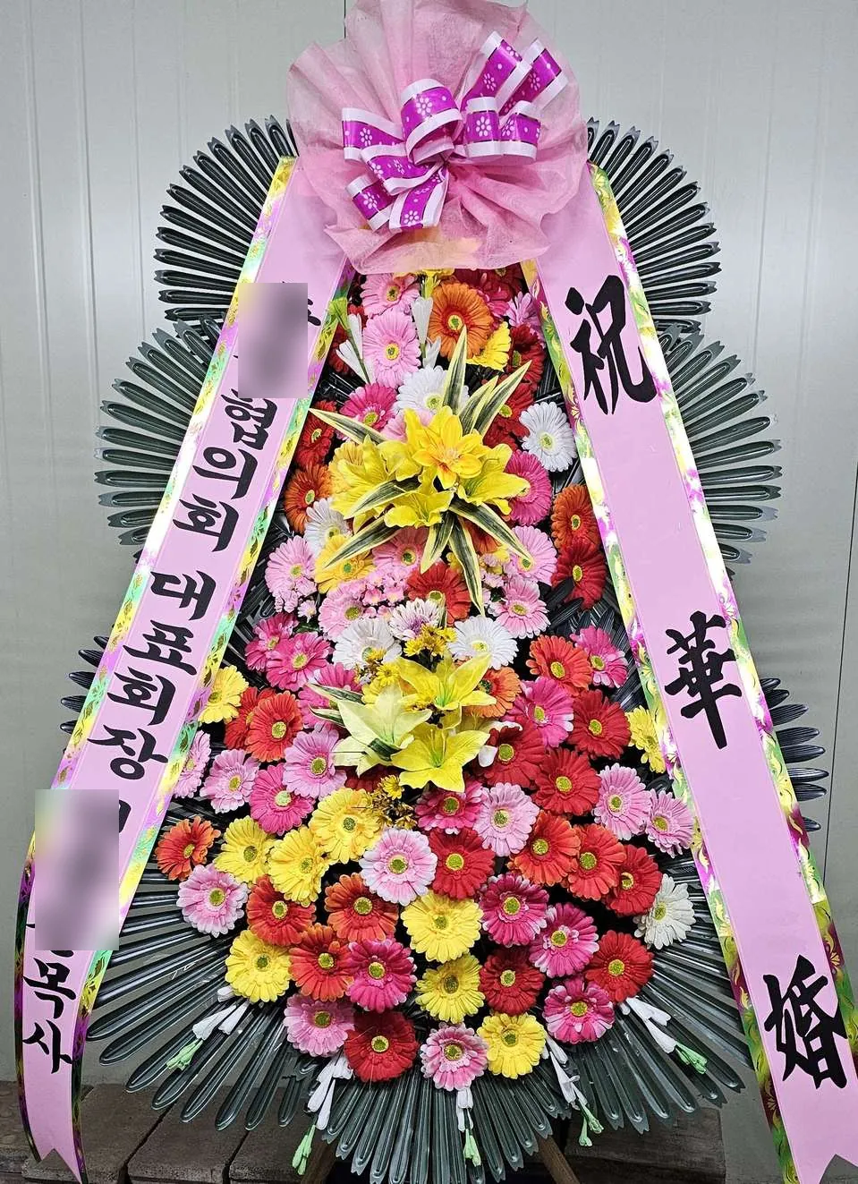노블발렌티 대치점에 배송한 축하화환 실물 사진 7