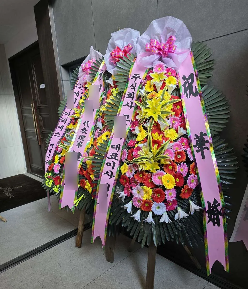 노블발렌티 대치점에 배송한 축하화환 실물 사진 8