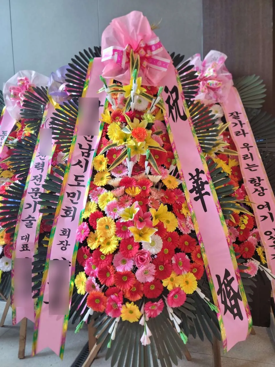 노블발렌티 대치점에 배송한 축하화환 실물 사진 9