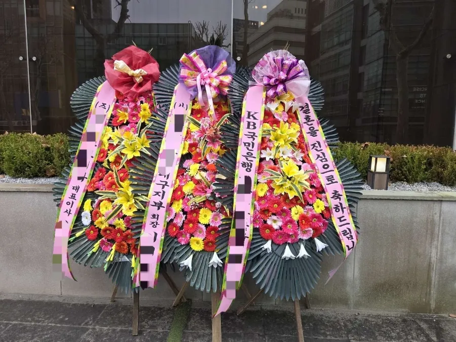 노블발렌티 삼성점에 배송한 축하화환 실물 사진 7