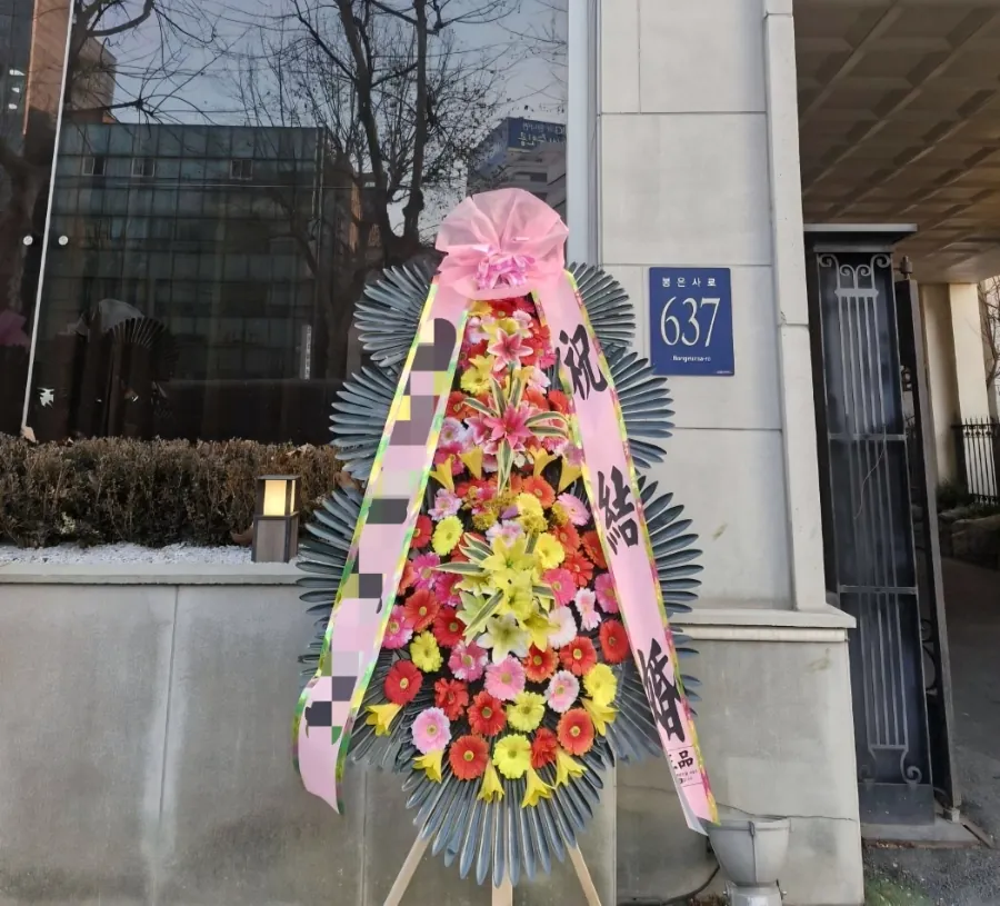 노블발렌티 삼성점에 배송한 축하화환 실물 사진 8