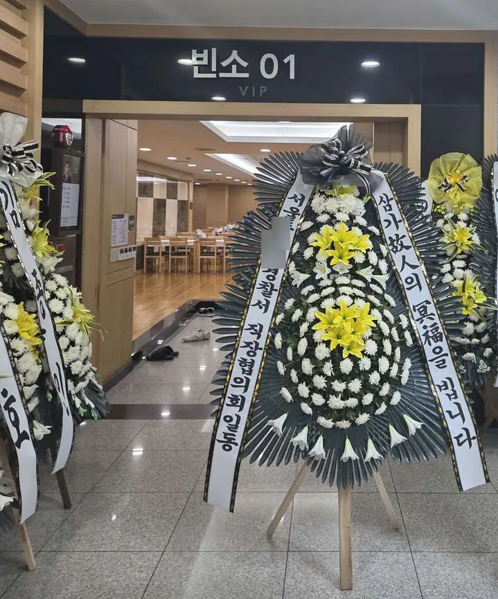 삼육서울병원 추모관에 배송한 근조화환 실물 사진 1