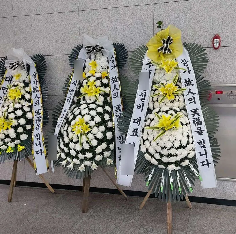 삼육서울병원 추모관에 배송한 근조화환 실물 사진 2