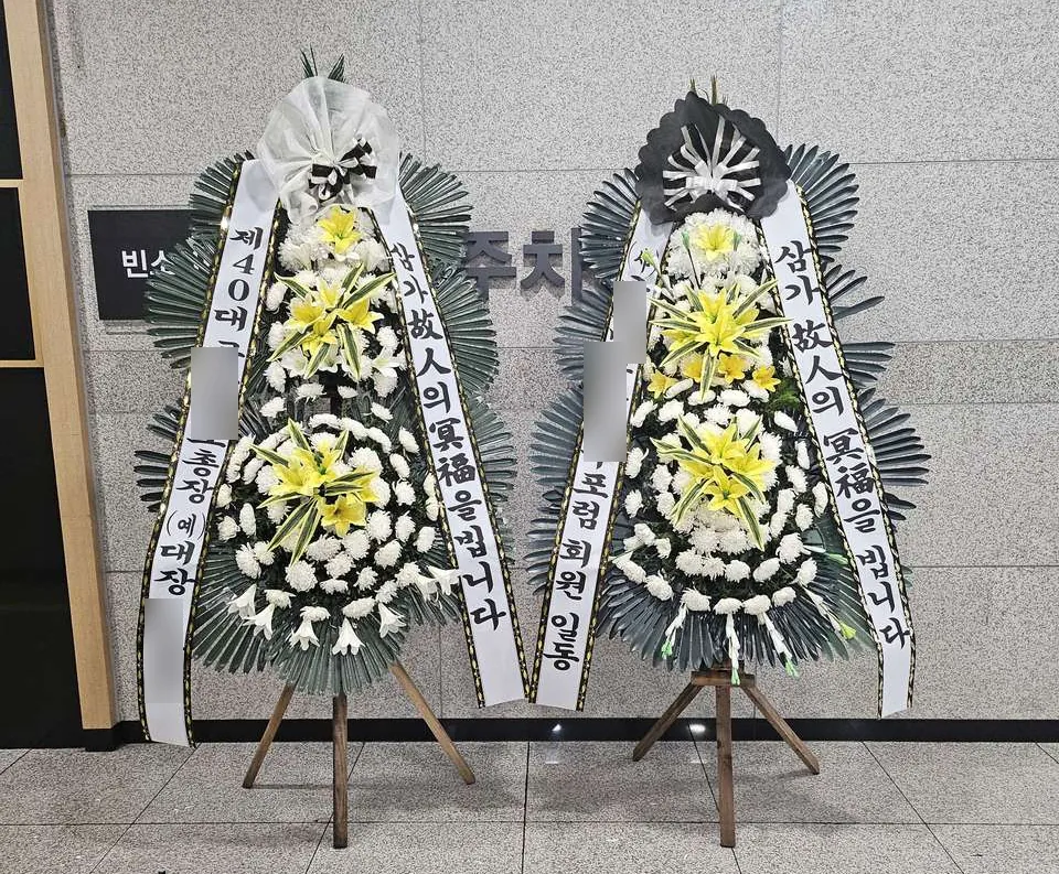 삼육서울병원 추모관에 배송한 근조화환 실물 사진 3