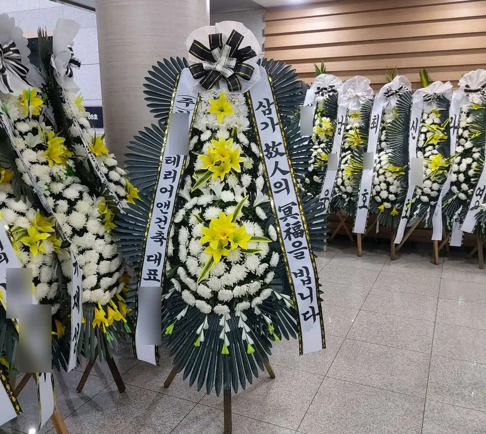 삼육서울병원 추모관에 배송한 근조화환 실물 사진 4