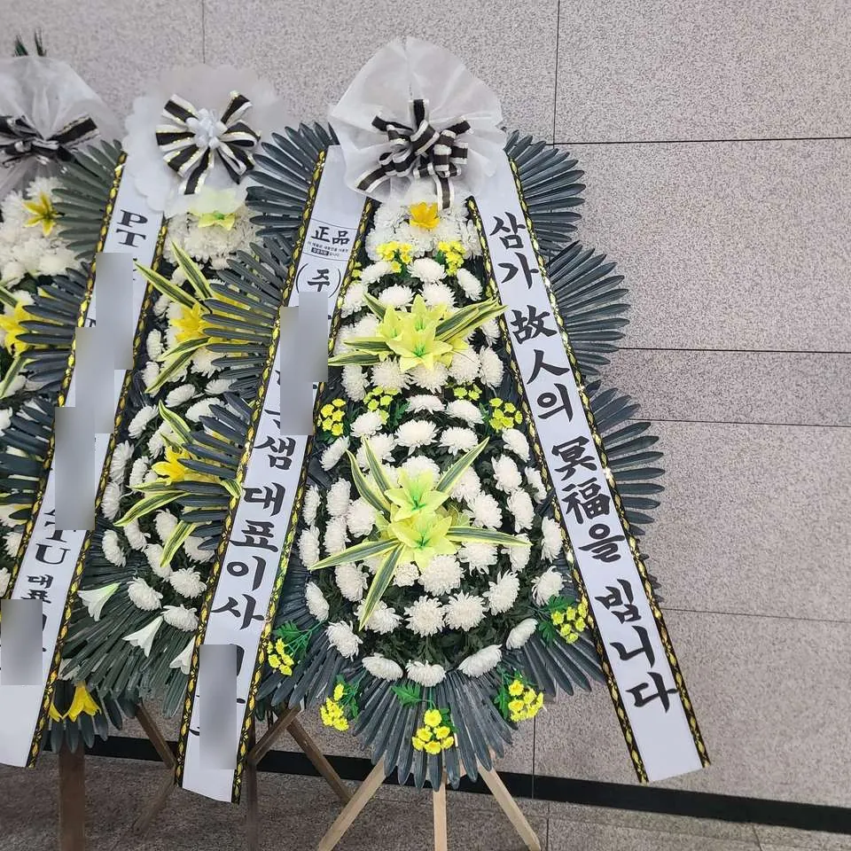 삼육서울병원 추모관에 배송한 근조화환 실물 사진 5