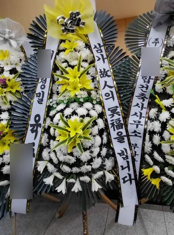 삼육서울병원 추모관에 배송한 근조화환 실물 사진 6