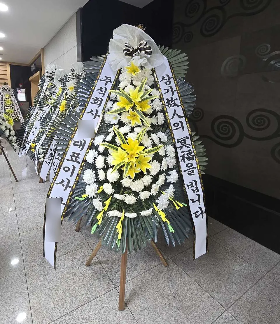 삼육서울병원 추모관에 배송한 근조화환 실물 사진 7