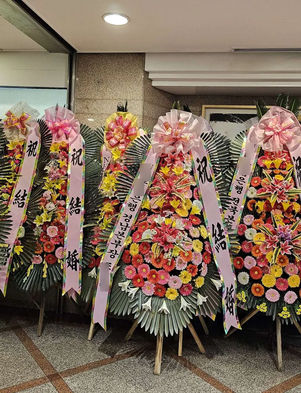 강남 상록아트홀에 배송한 축하화환 실물 사진 2