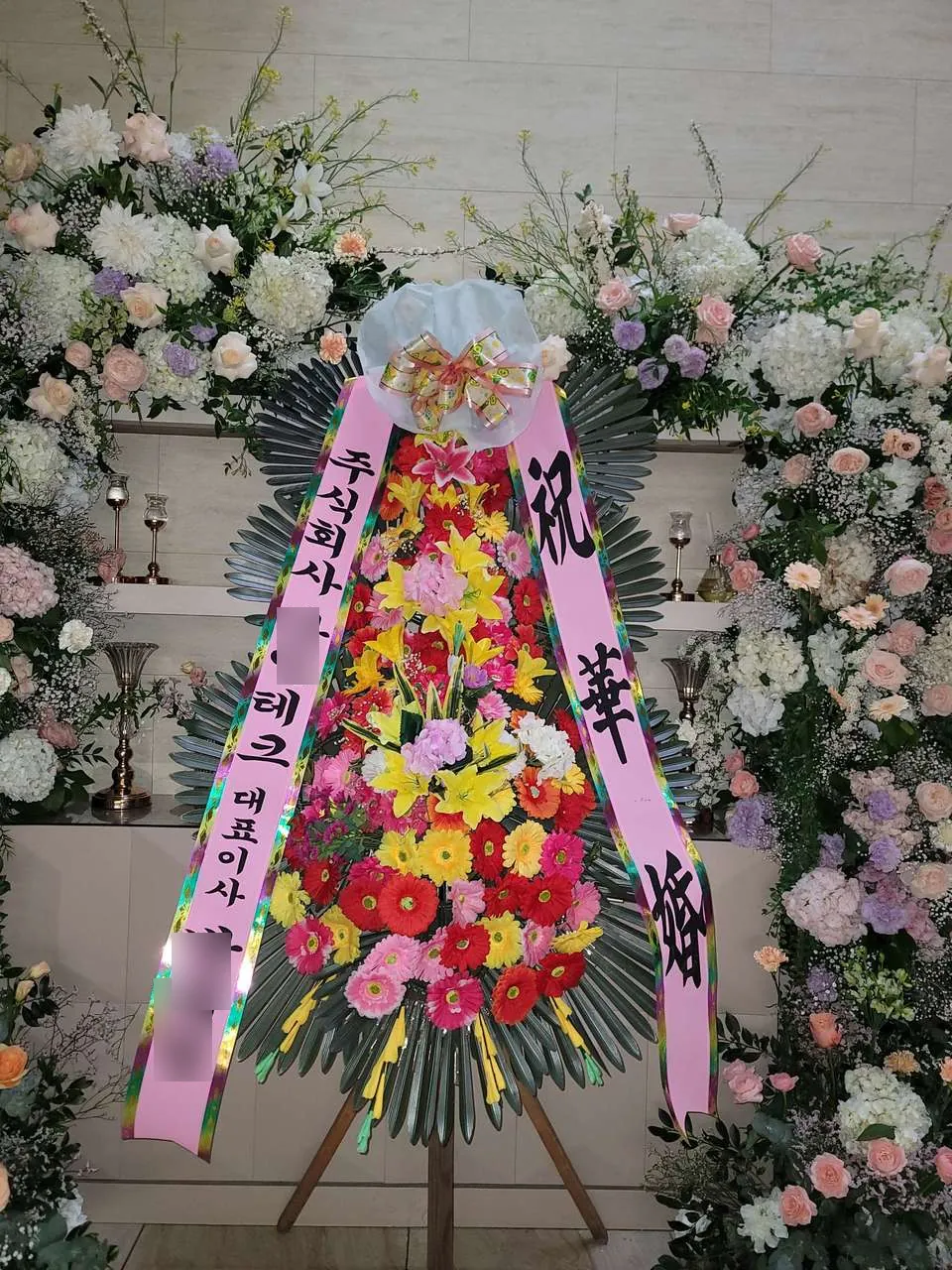 강남 상록아트홀에 배송한 축하화환 실물 사진 3