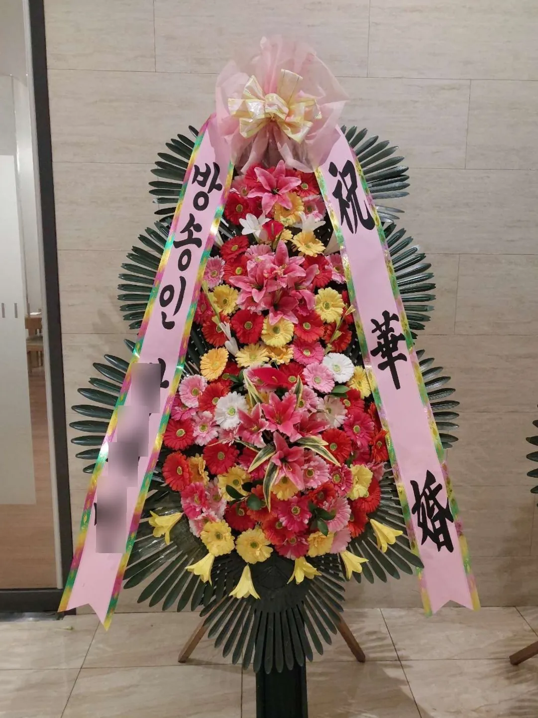 강남 상록아트홀에 배송한 축하화환 실물 사진 7