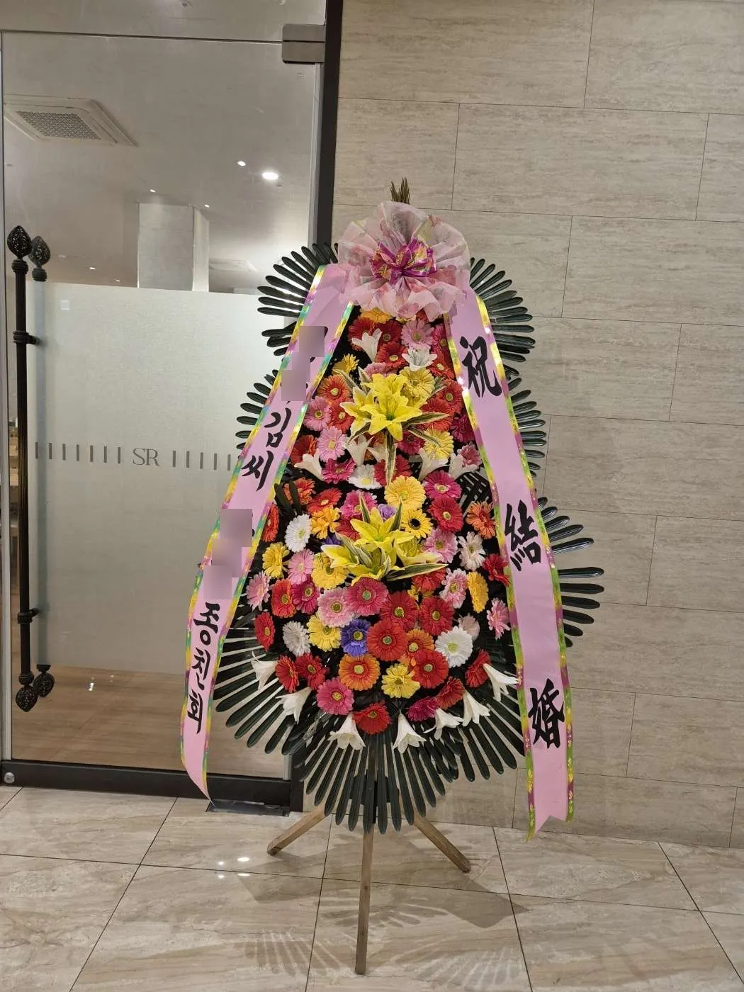 강남 상록아트홀에 배송한 축하화환 실물 사진 9