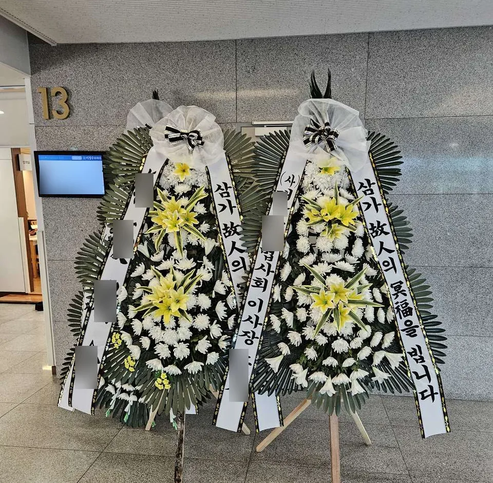 서울대학교병원 장례식장에 배송한 근조화환 실물 사진 1