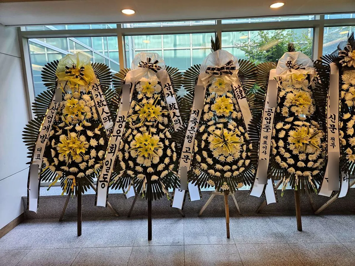 서울대학교병원 장례식장에 배송한 근조화환 실물 사진 2