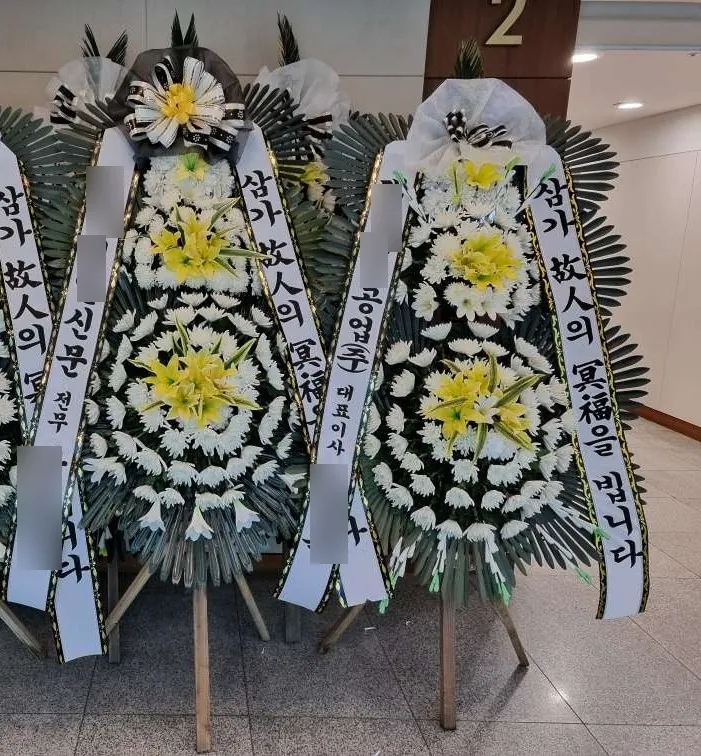 서울대학교병원 장례식장에 배송한 근조화환 실물 사진 4