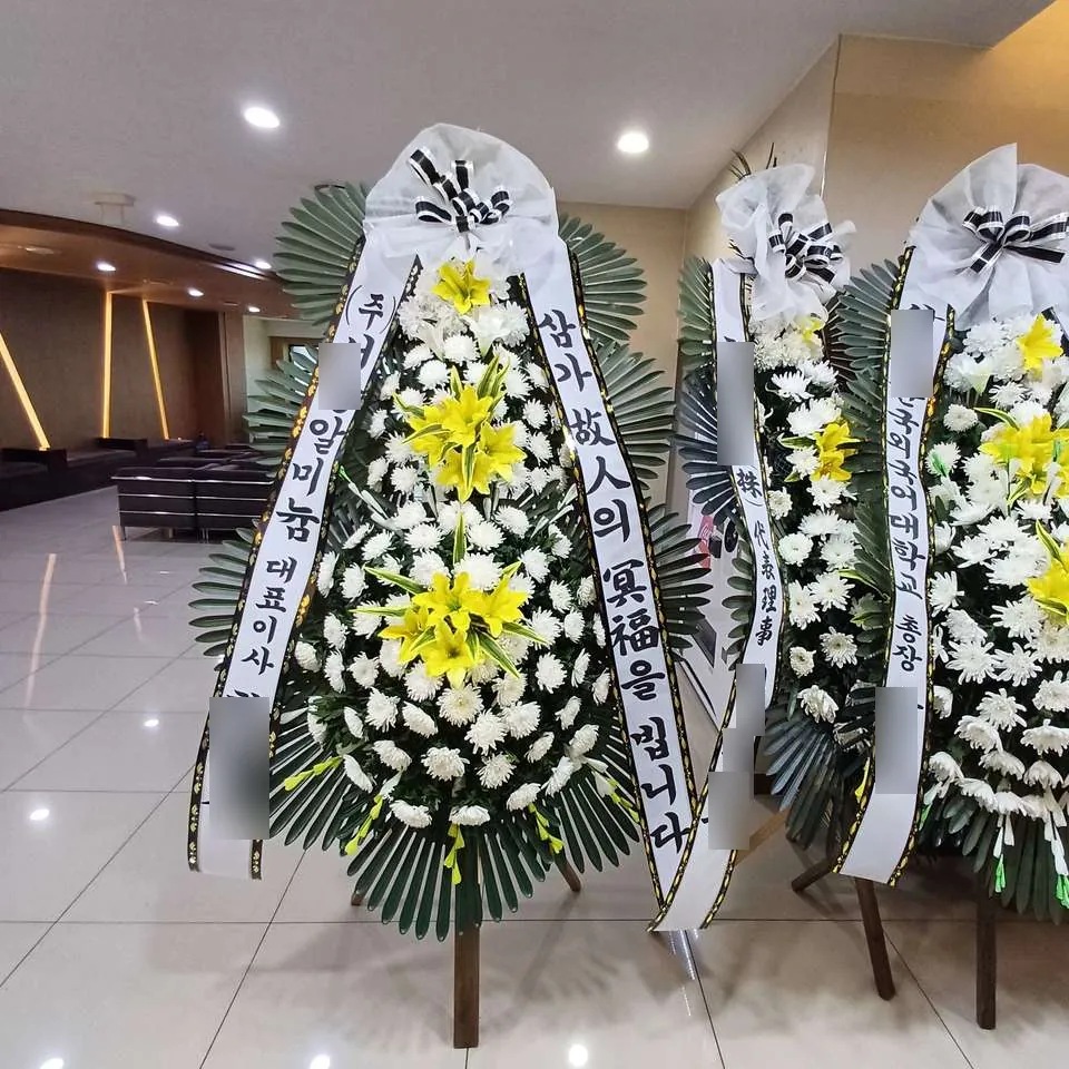 서울대학교병원 장례식장에 배송한 근조화환 실물 사진 5