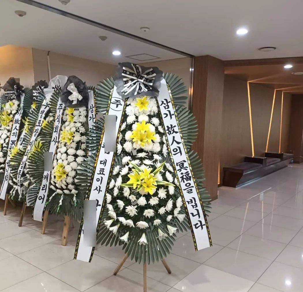서울대학교병원 장례식장에 배송한 근조화환 실물 사진 6