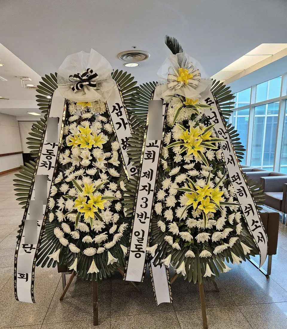 서울대학교병원 장례식장에 배송한 근조화환 실물 사진 8