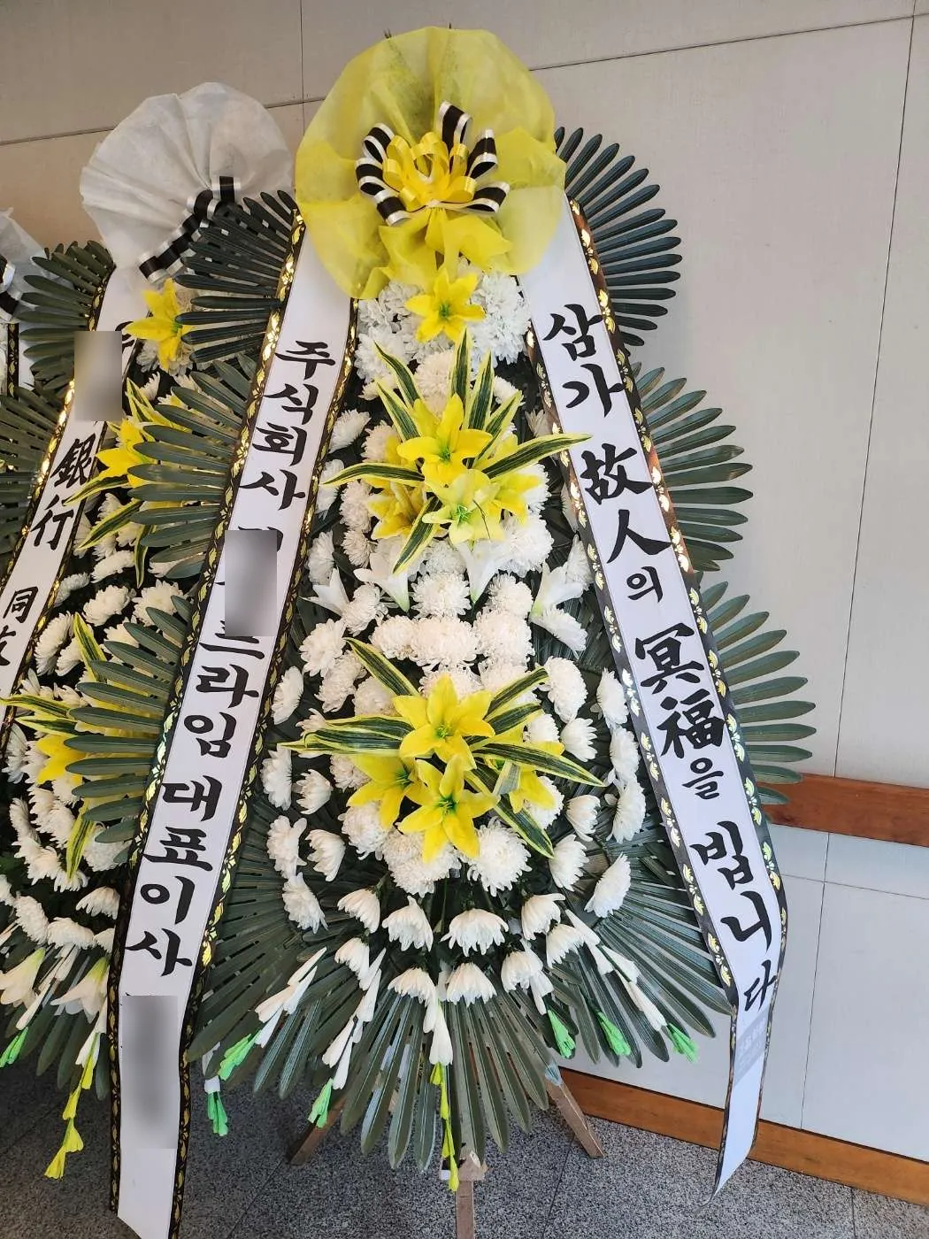 서울대학교병원 장례식장에 배송한 근조화환 실물 사진 9