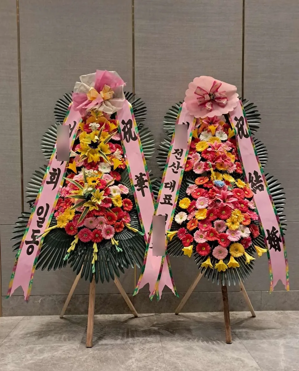 더컨벤션 신사에 배송한 축하화환 실물 사진 3
