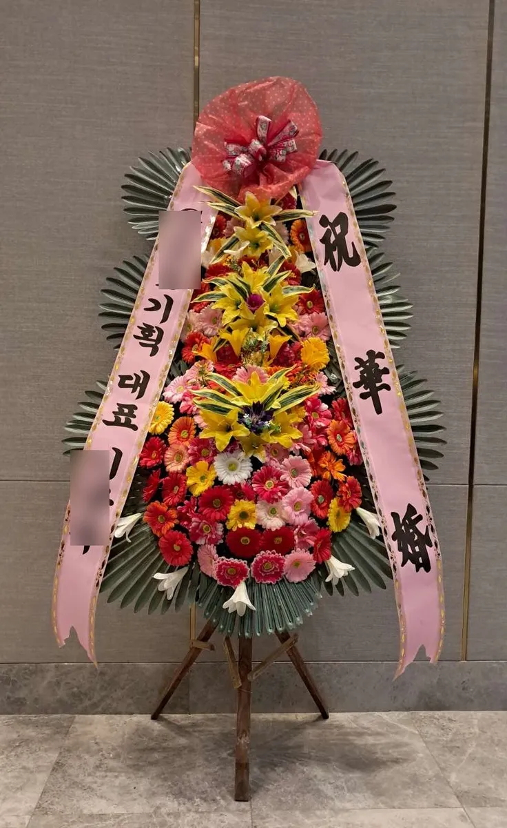 더컨벤션 신사에 배송한 축하화환 실물 사진 4