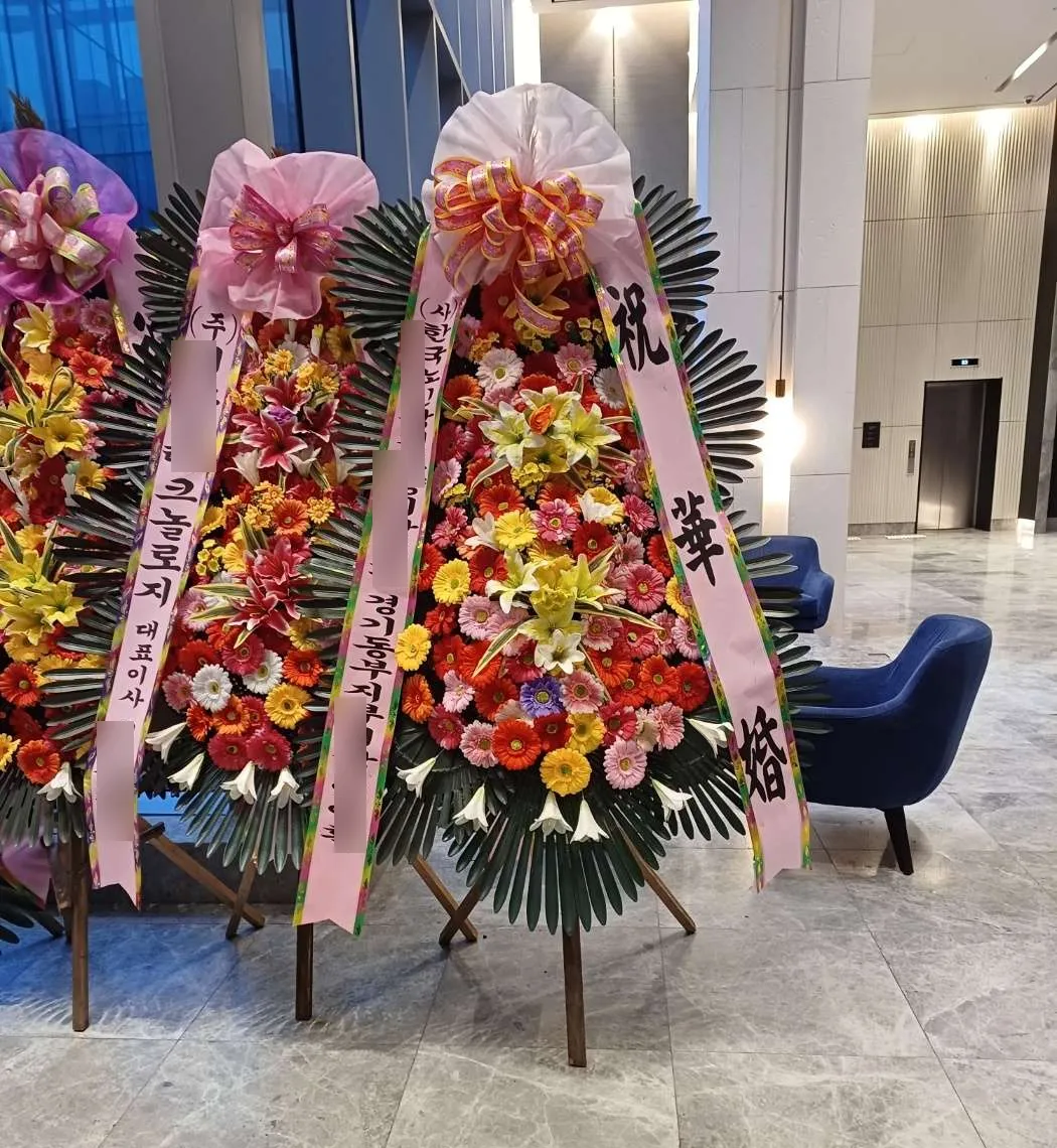 더컨벤션 신사에 배송한 축하화환 실물 사진 6