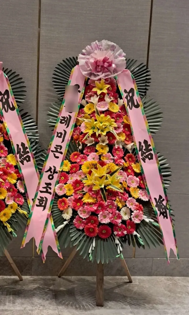 더컨벤션 신사에 배송한 축하화환 실물 사진 7