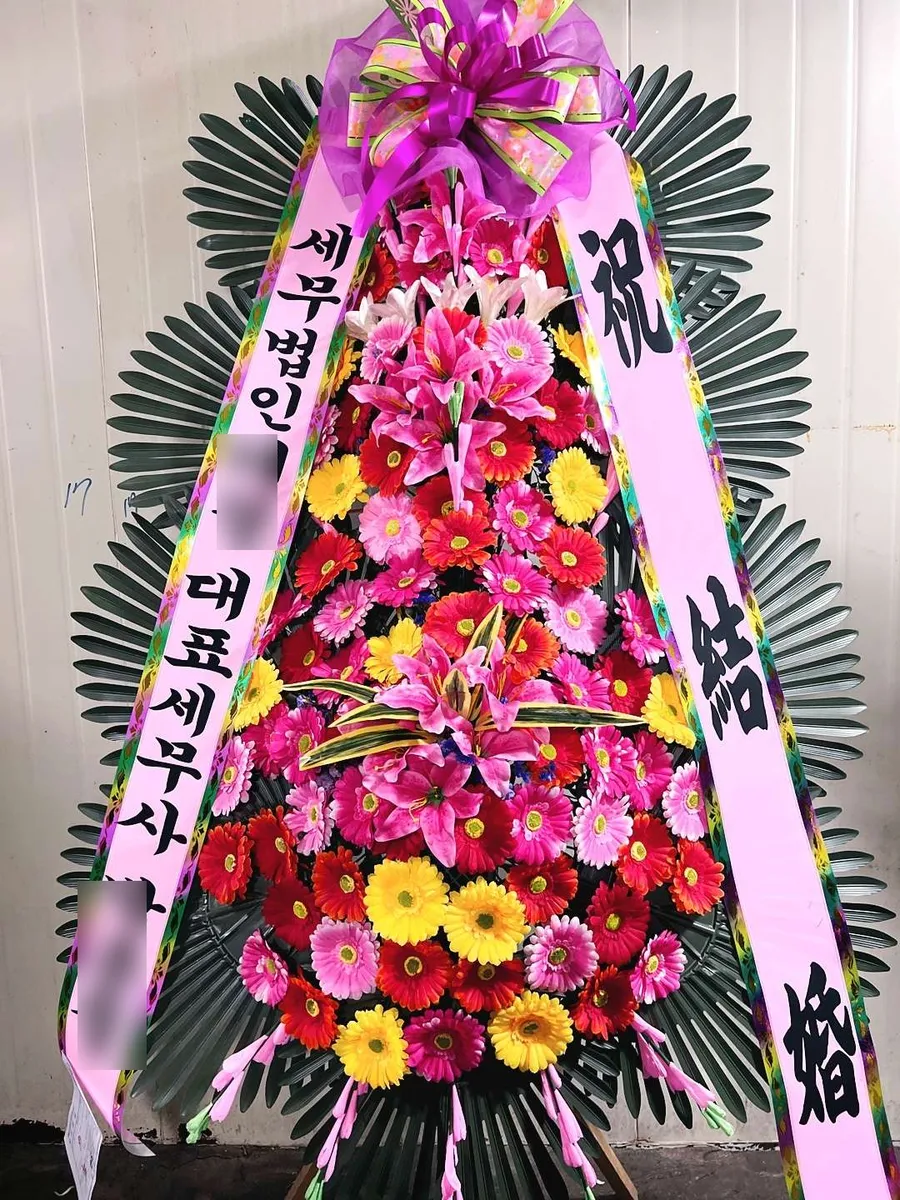 더컨벤션 영등포에 배송한 축하화환 실물 사진 1
