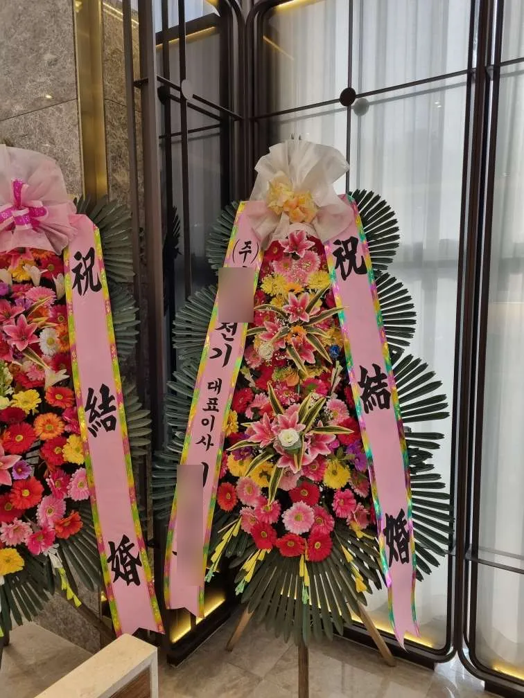 더컨벤션 영등포에 배송한 축하화환 실물 사진 4
