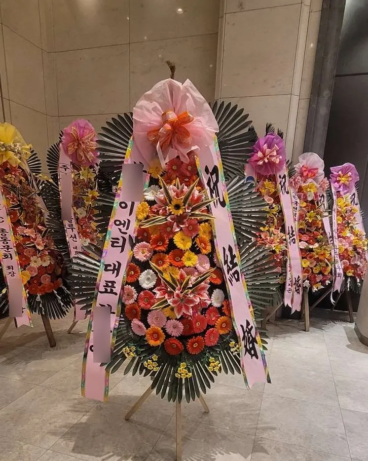 더컨벤션 영등포에 배송한 축하화환 실물 사진 6